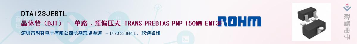 DTA123JEBTL����(y��ng)��-�������