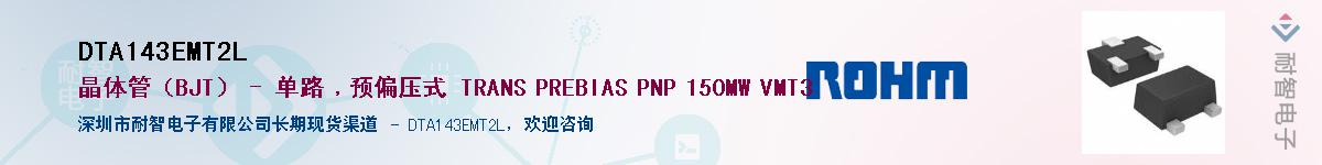 DTA143EMT2L������-�������