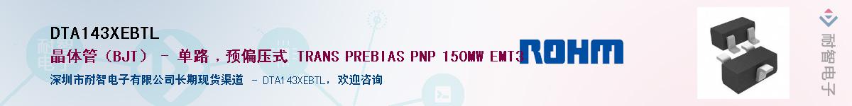 DTA143XEBTL����(y��ng)��-�������