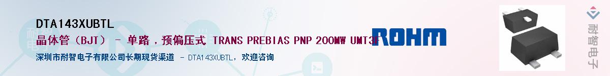 DTA143XUBTL������-�������