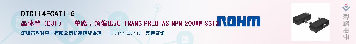 DTC114ECAT116������-�������