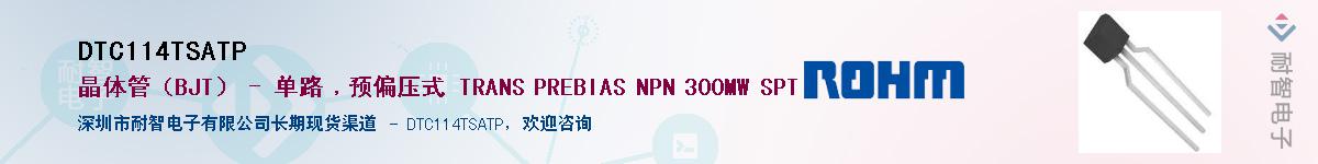 DTC114TSATP������-�������