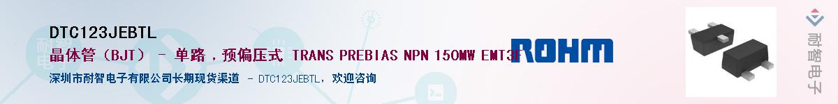 DTC123JEBTL������-�������