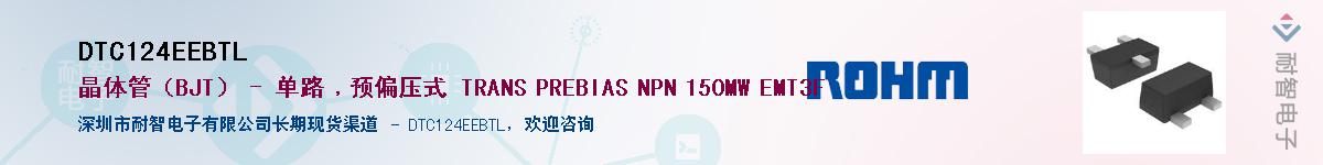 DTC124EEBTL����(y��ng)��-�������