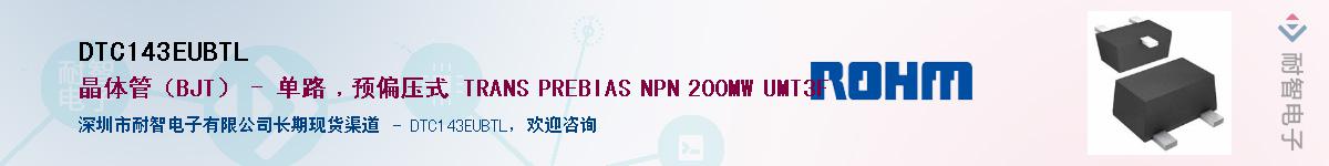 DTC143EUBTL����(y��ng)��-�������