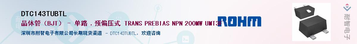 DTC143TUBTL������-�������