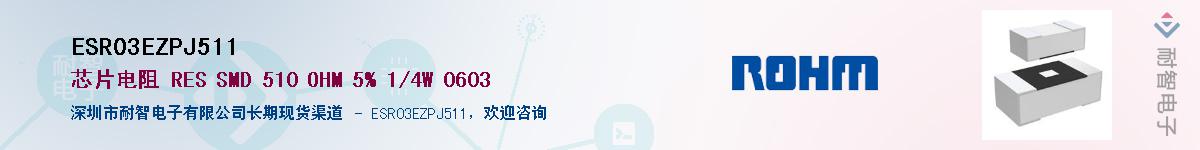 ESR03EZPJ511������-�������