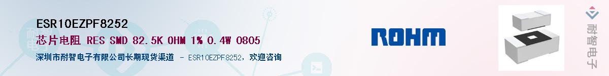 ESR10EZPF8252������-�������