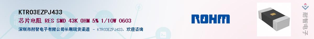 KTR03EZPJ433����(y��ng)��-�������