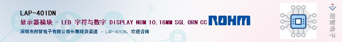 LAP-401DN������-�������