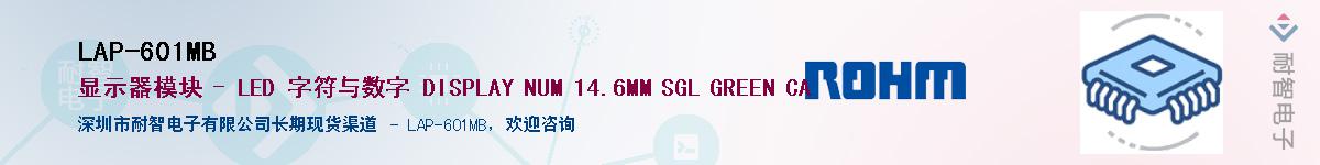 LAP-601MB����(y��ng)��-�������