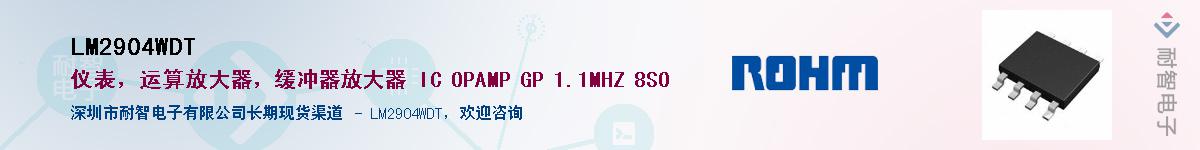 LM2904WDT������-�������