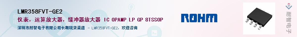 LMR358FVT-GE2����(y��ng)��-�������
