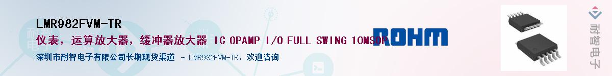 LMR982FVM-TR����(y��ng)��-�������