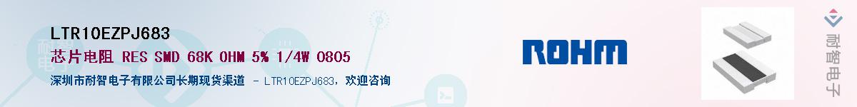 LTR10EZPJ683������-�������