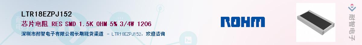 LTR18EZPJ152������-�������