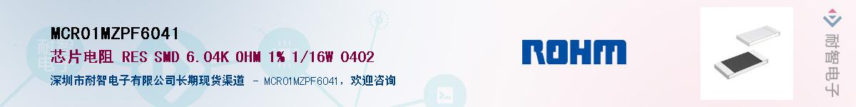 MCR01MZPF6041������-�������