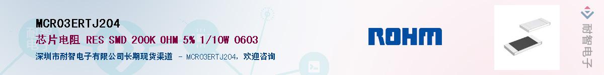 MCR03ERTJ204����(y��ng)��-�������