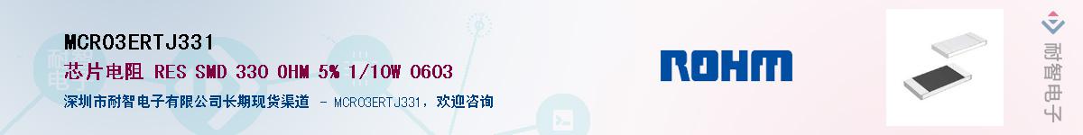 MCR03ERTJ331����(y��ng)��-�������