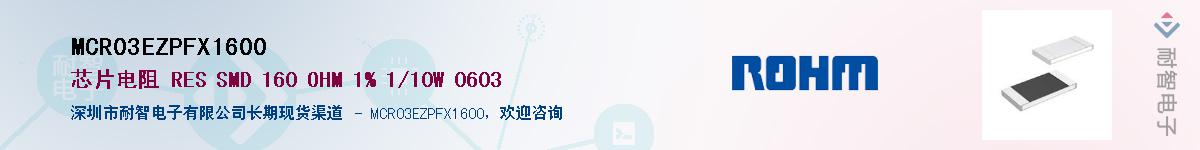 MCR03EZPFX1600������-�������