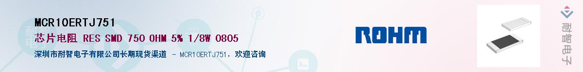 MCR10ERTJ751������-�������