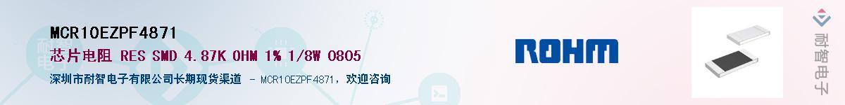 MCR10EZPF4871������-�������