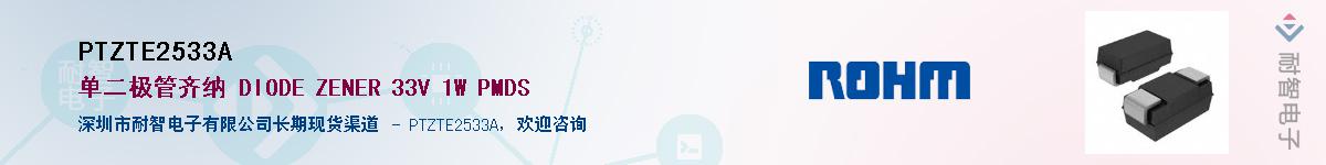 PTZTE2533A������-�������