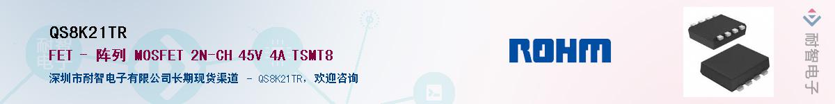QS8K21TR������-�������