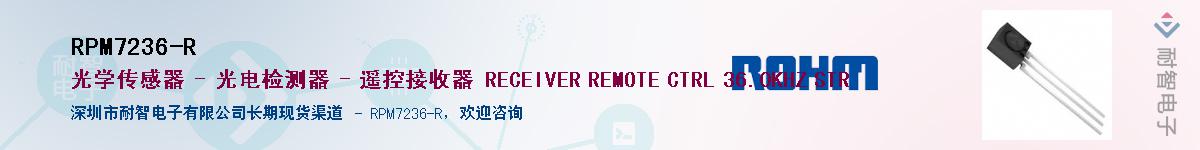 RPM7236-R������-�������