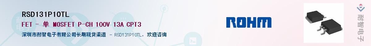 RSD131P10TL������-�������