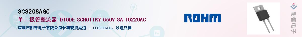 SCS208AGC������-�������