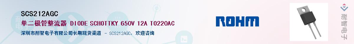 SCS212AGC������-�������