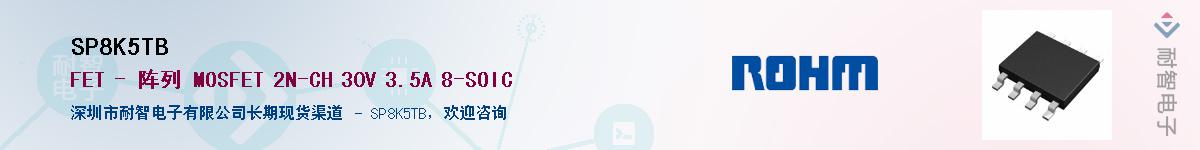 SP8K5TB������-�������