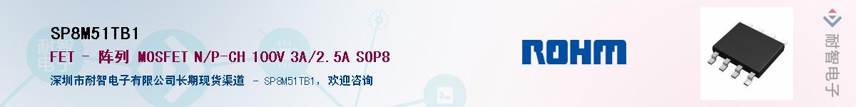 SP8M51TB1������-�������
