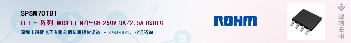 SP8M70TB1������-�������