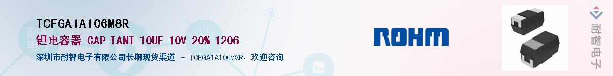 TCFGA1A106M8R������-�������