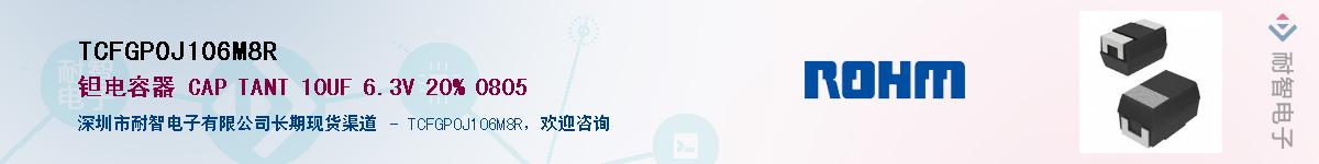 TCFGP0J106M8R������-�������