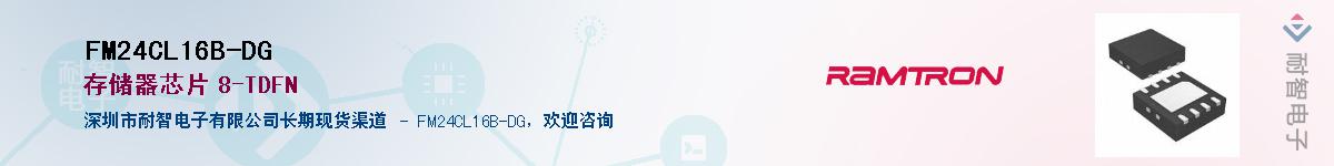 FM24CL16B-DG����(y��ng)��-�������