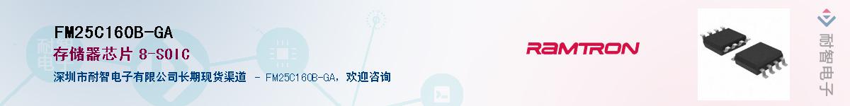 FM25C160B-GA������-�������