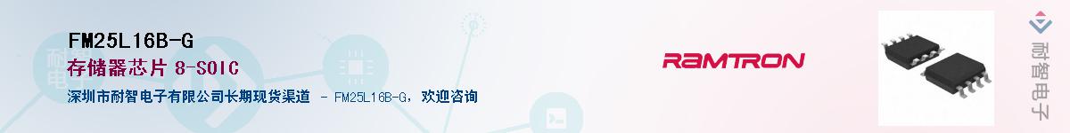 FM25L16B-G������-�������