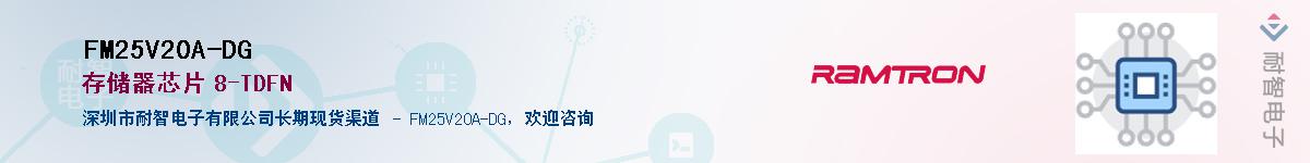 FM25V20A-DG������-�������