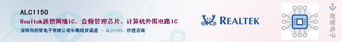 ALC1150������-�������