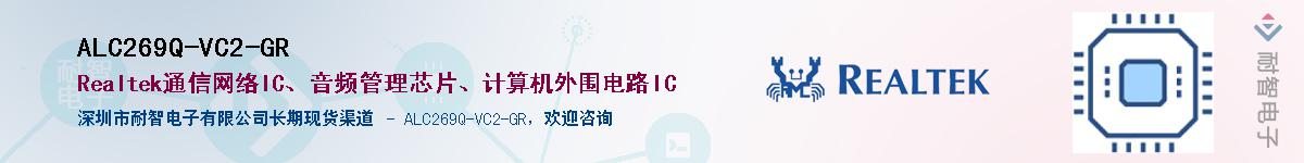 ALC269Q-VC2-GR������-�������