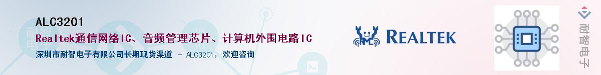 ALC3201������-�������