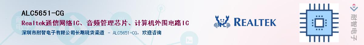 ALC5651-CG������-�������