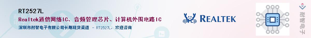 RT2527L������-�������