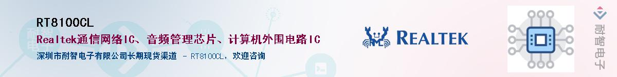 RT8100CL������-�������
