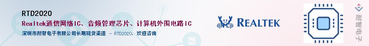 RTD2020������-�������