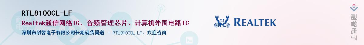 RTL8100CL-LF������-�������