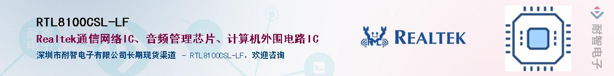 RTL8100CSL-LF������-�������